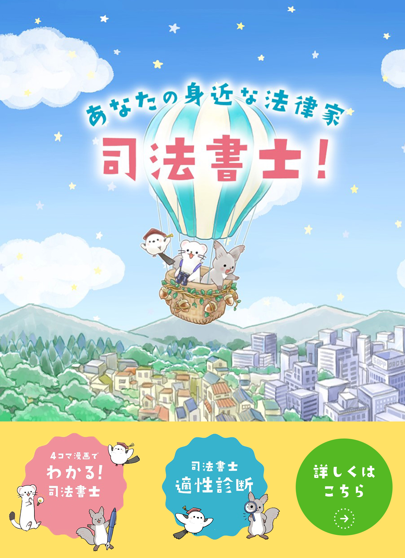 相続登記